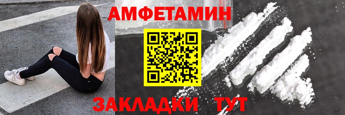 Amphetamine Premium Шарыпово
