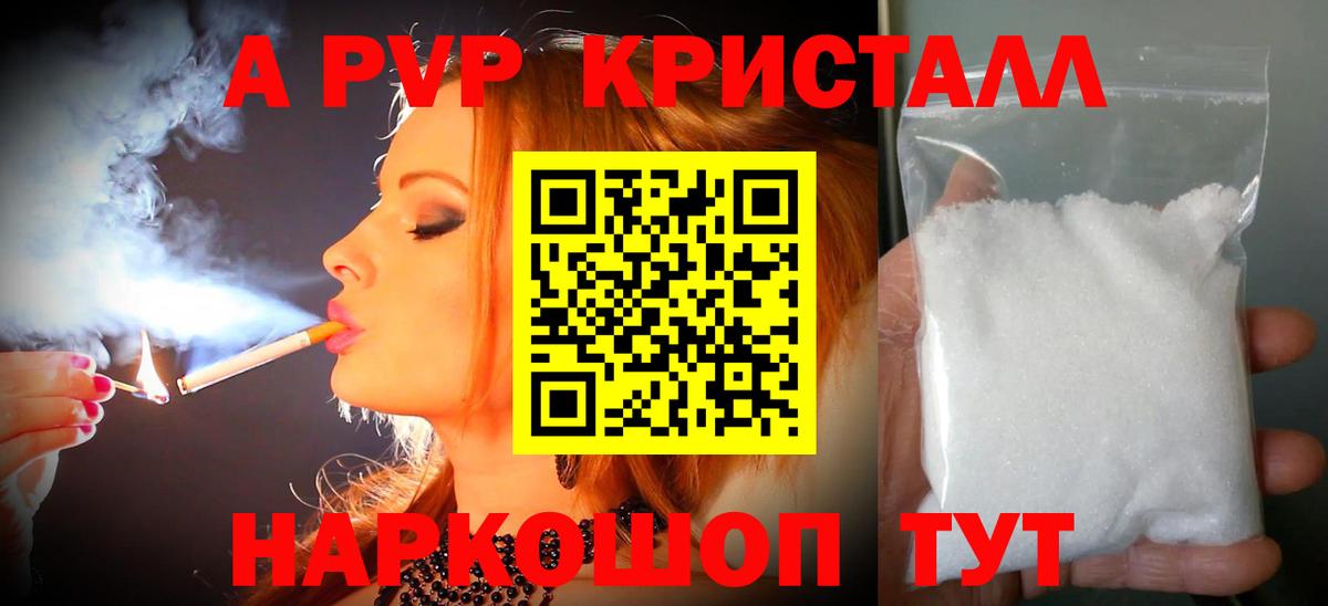 A PVP мука  Вход с VPN  Шарыпово  Альфа ПВП кристаллы  Alfa_PVP СК 