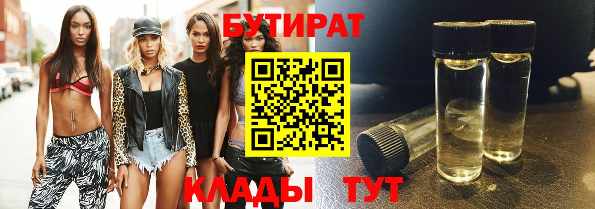 Шарыпово  БУТИРАТ буратино  Вход с VPN 
