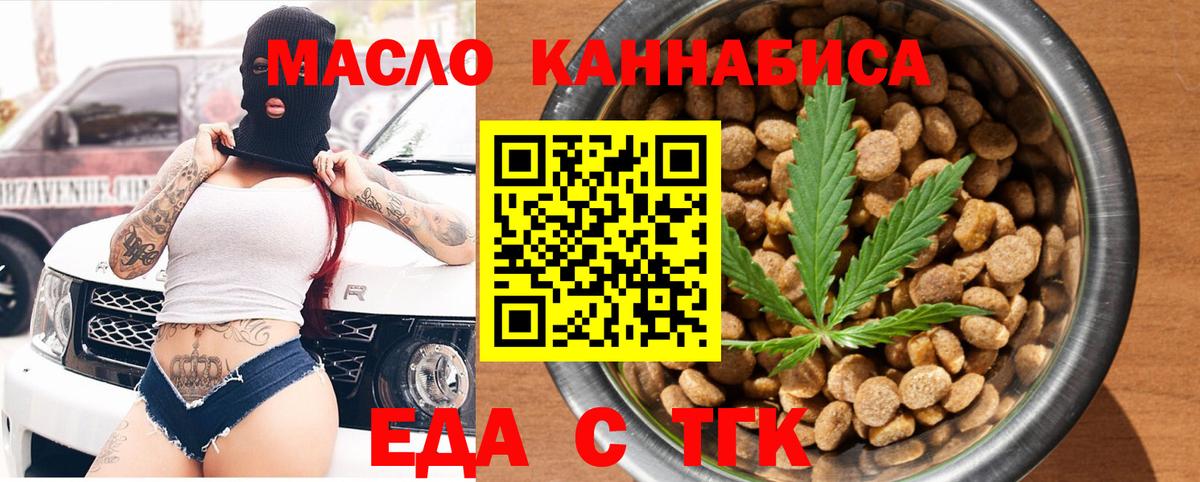 Шарыпово  Еда ТГК марихуана  Вход с VPN 