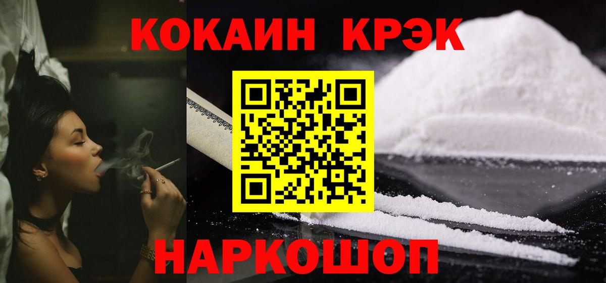 COCAIN 98% Шарыпово