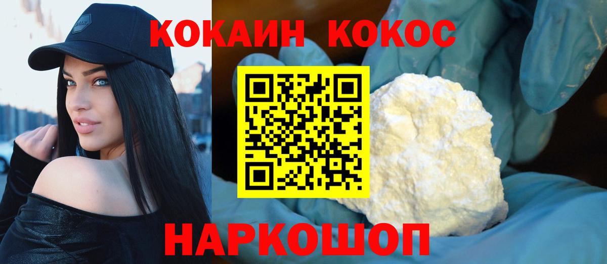 Кокаин Columbia  Шарыпово  Cocaine 98% 