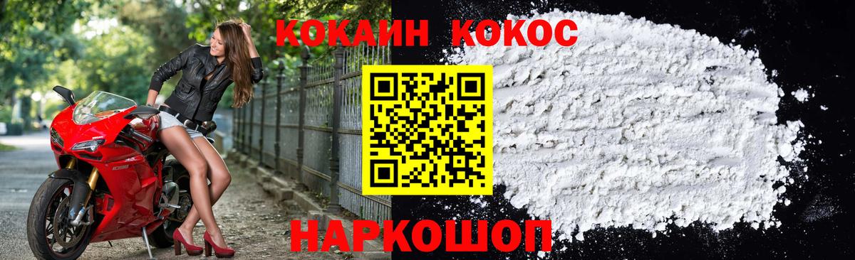 Cocaine Эквадор Шарыпово