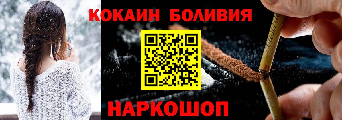 Кокаин  Cocaine Колумбийский  Вход с VPN  Шарыпово  Кокаин Columbia 