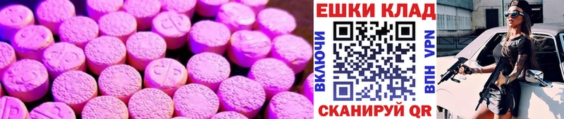 что такое наркотик  Шарыпово  ЭКСТАЗИ 250 мг 