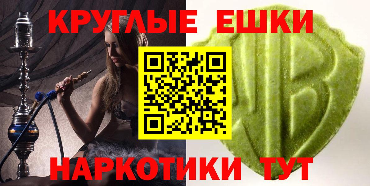 Экстази MDMA Шарыпово