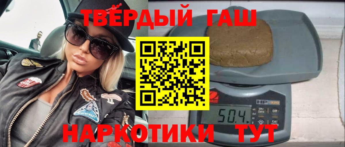 Гашиш hashish  Вход с VPN  ГАШИШ  Шарыпово  ГАШИШ Cannabis 