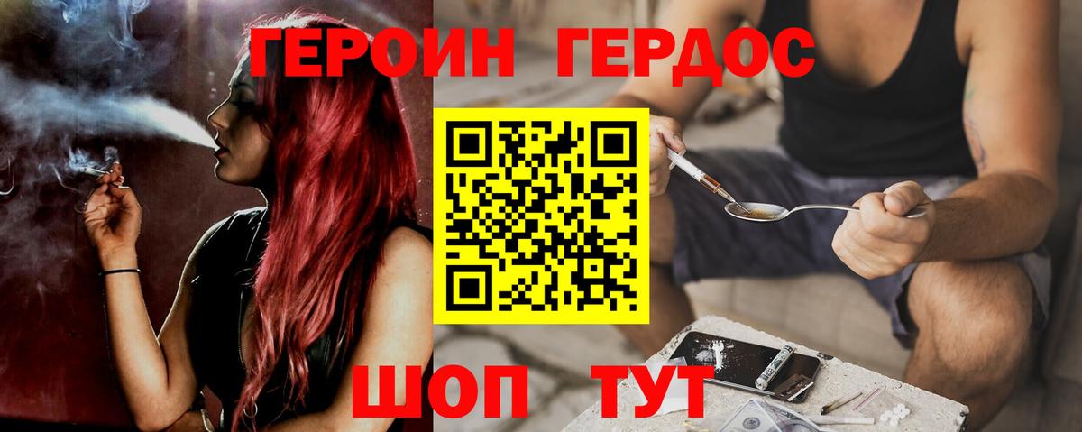 ГЕРОИН гречка  Шарыпово 