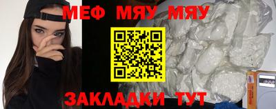 меф VHQ Балаково