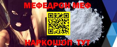 меф VHQ Балаково