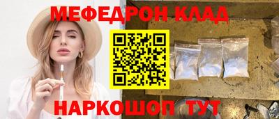 меф Коммунар