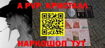 мяу мяу кристалл Балашиха