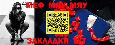 меф VHQ Балаково