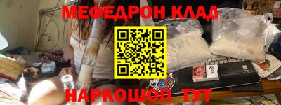 мяу мяу кристалл Балашиха