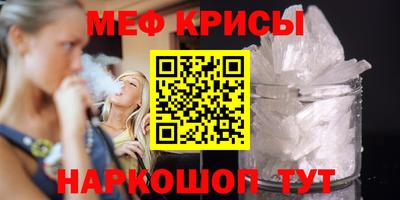 меф Коммунар
