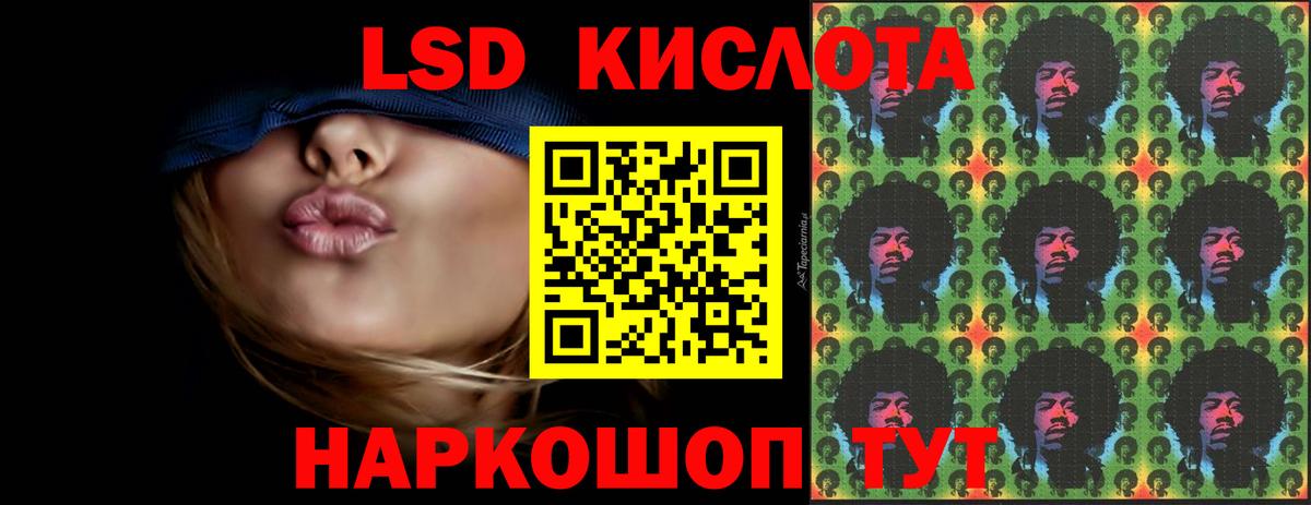 LSD-25 экстази кислота  Лсд 25 экстази ecstasy  МЕГА вход  Вход с VPN  Шарыпово 