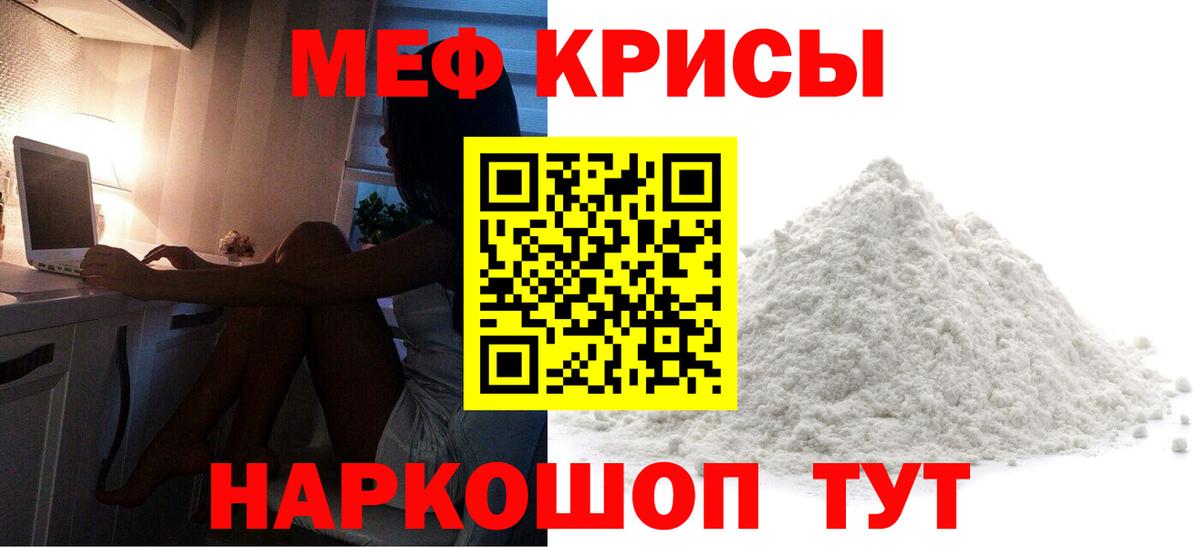 МЯУ-МЯУ  Мефедрон 4 MMC  Вход с VPN  МЯУ-МЯУ  МЕФ 4 MMC  Шарыпово 