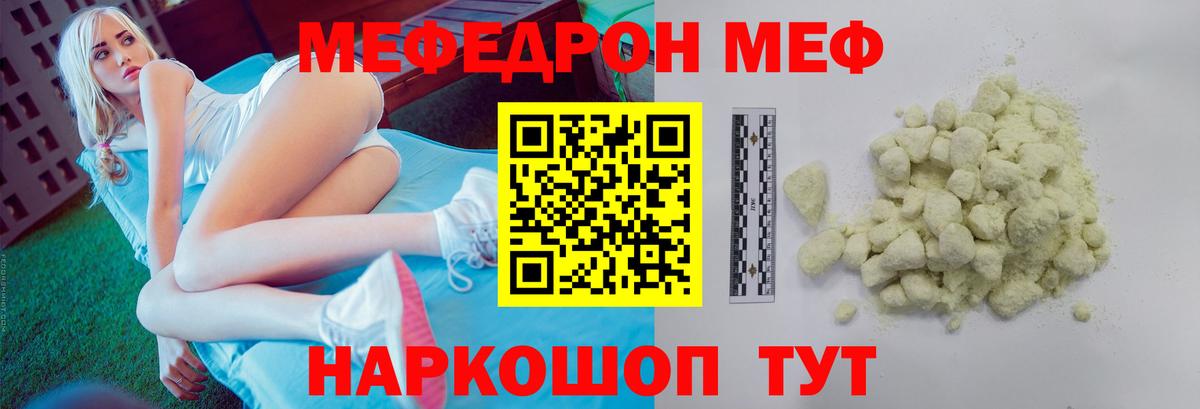 Меф кристаллы  Шарыпово 