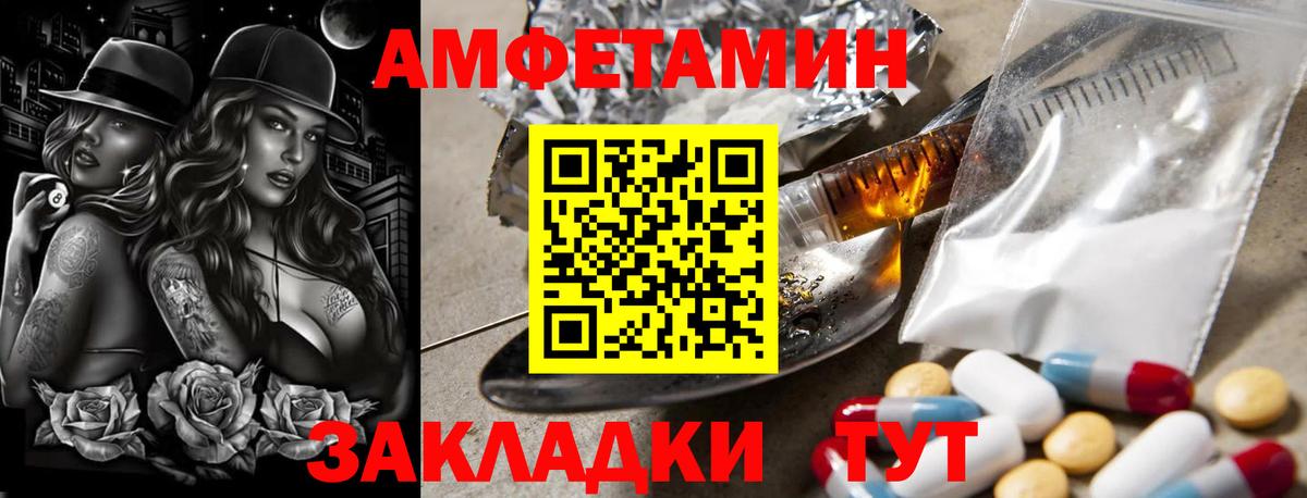 Первитин кристалл  Вход с VPN  Шарыпово 