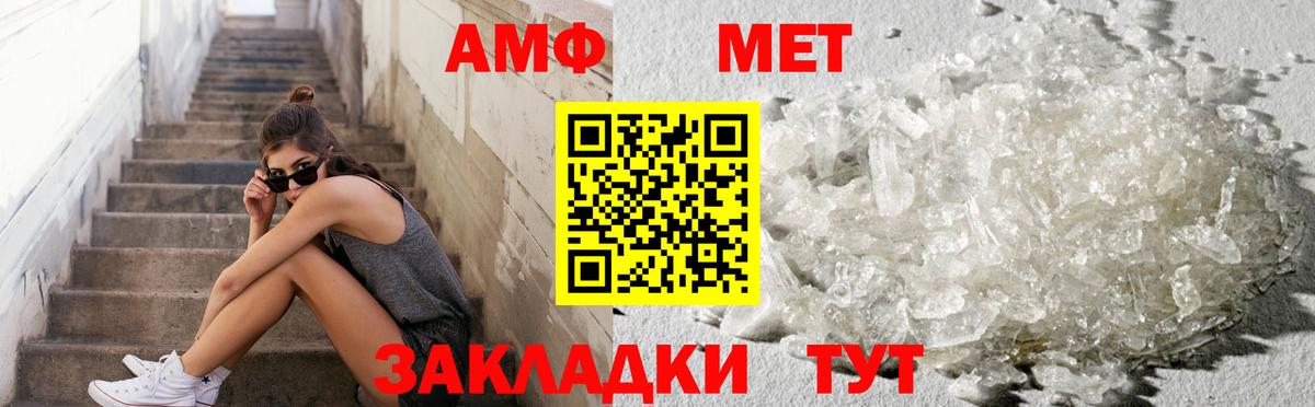 МЕТАМФЕТАМИН витя Шарыпово