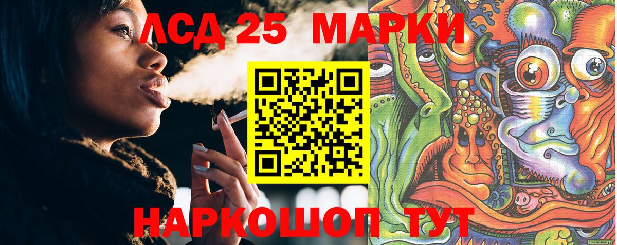 Марки 25I-NBOMe 1500мкг Шарыпово