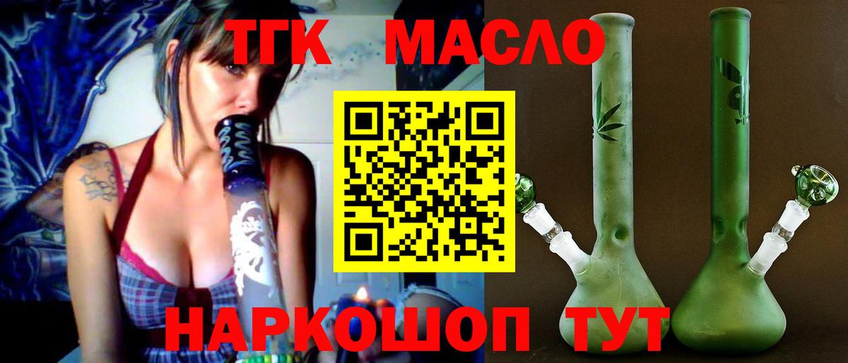 Дистиллят ТГК вейп Шарыпово