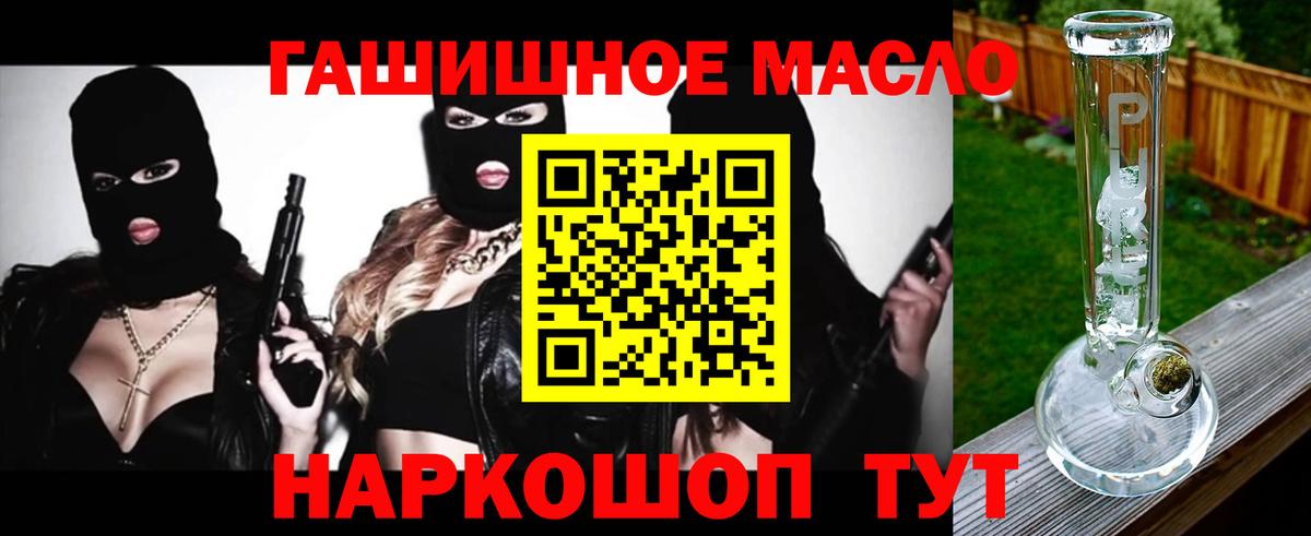Дистиллят ТГК гашишное масло Шарыпово