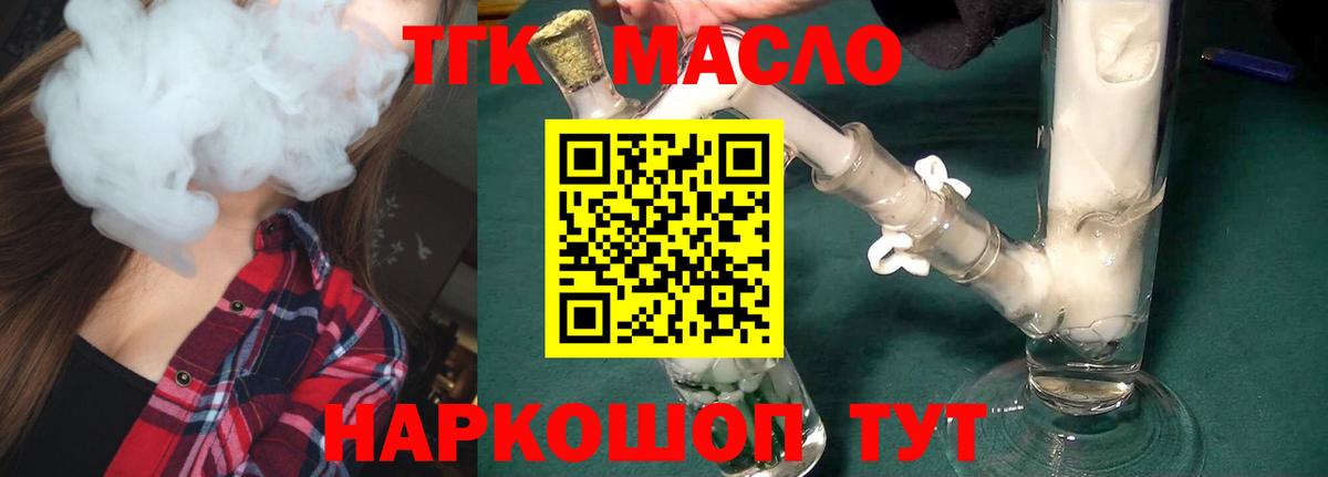 что такое наркотик  Дистиллят ТГК THC oil  ТГК Wax  Вход с VPN  Шарыпово 